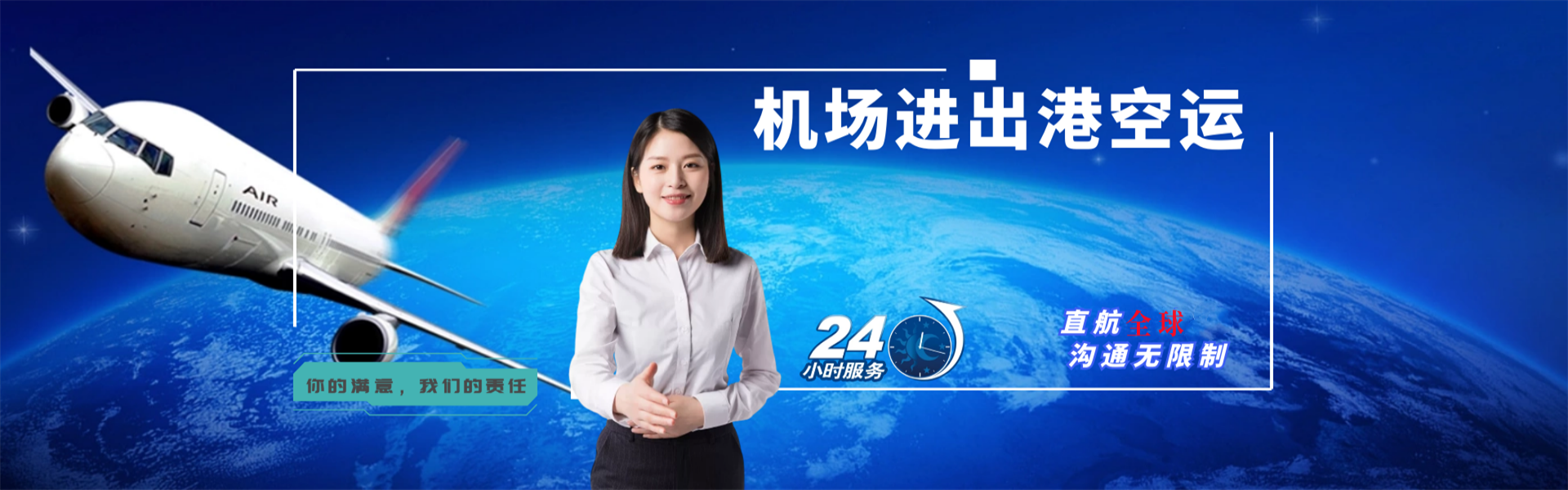 沁源到葡萄牙物流公司-沁源至葡萄牙物流专线-沁源空运到葡萄牙-优时通物流有限公司